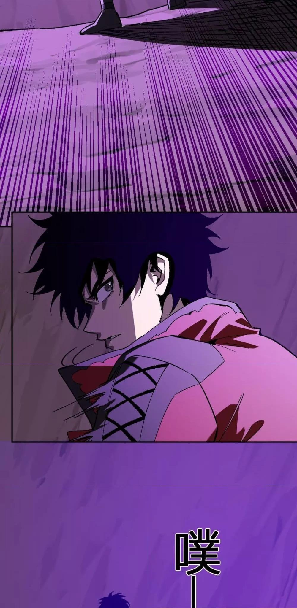 Doomsday for all Me! Virus Monarch ตอนที่ 53 20