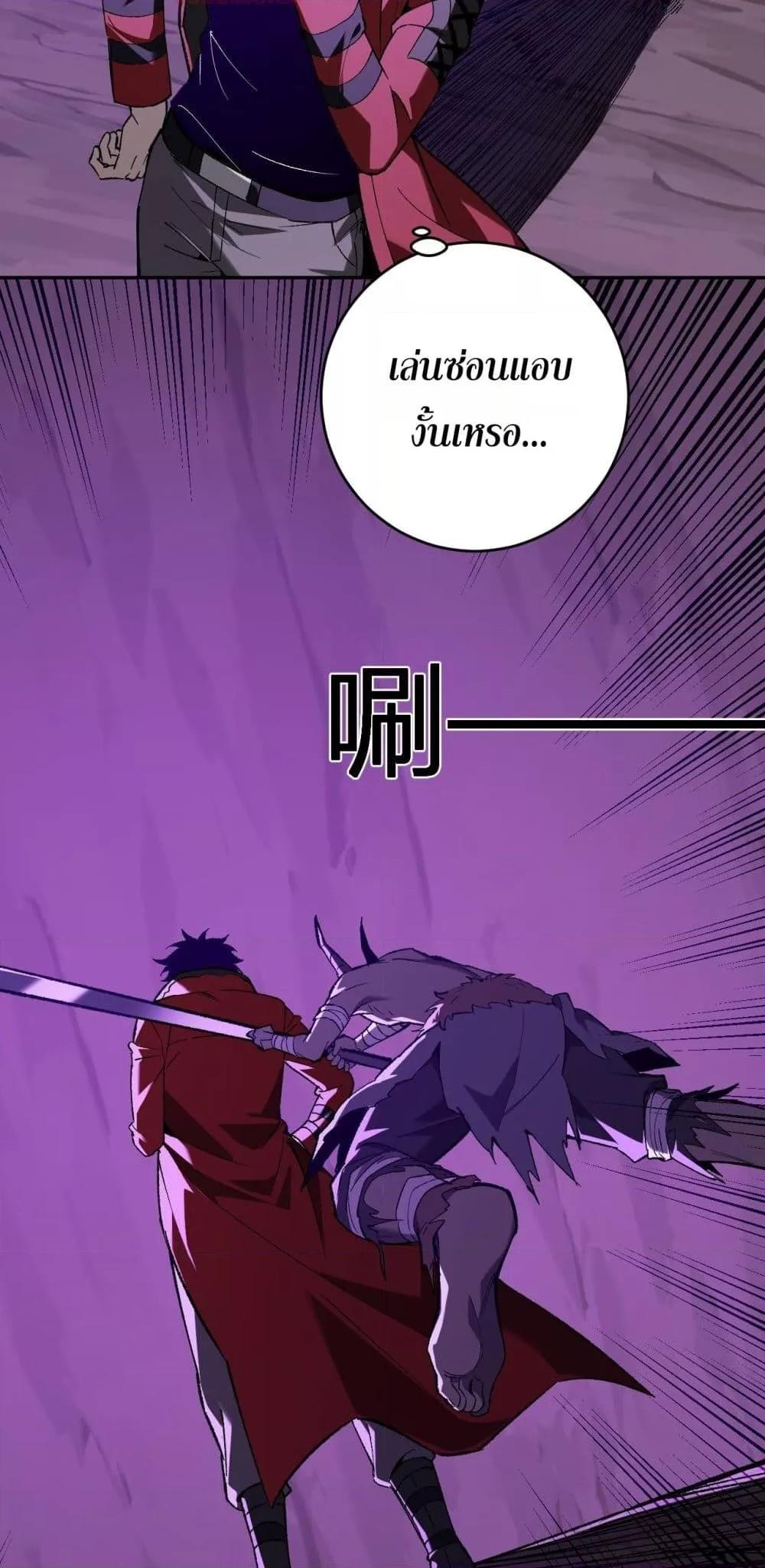 Doomsday for all Me! Virus Monarch ตอนที่ 53 19