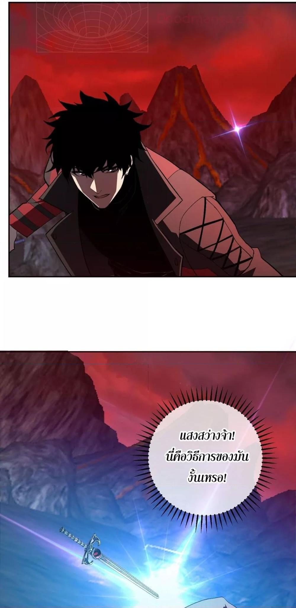 Doomsday for all Me! Virus Monarch ตอนที่ 53 41