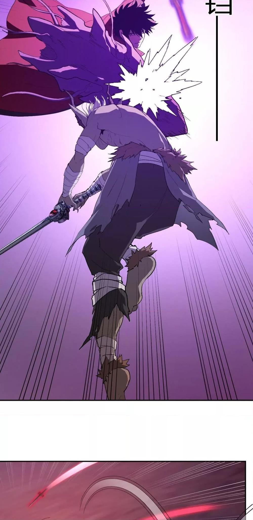 Doomsday for all Me! Virus Monarch ตอนที่ 53 44