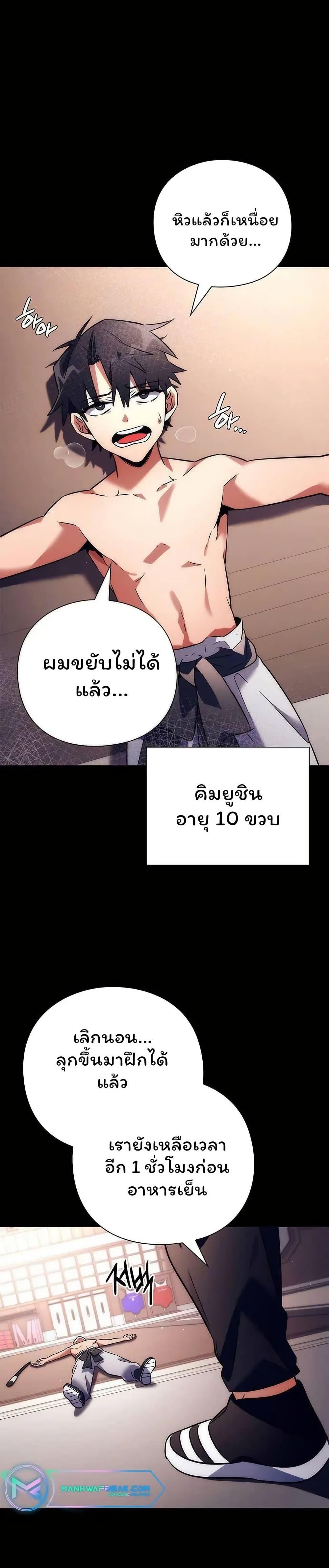 Night of the Ogre5 ตอนที่ 49 2