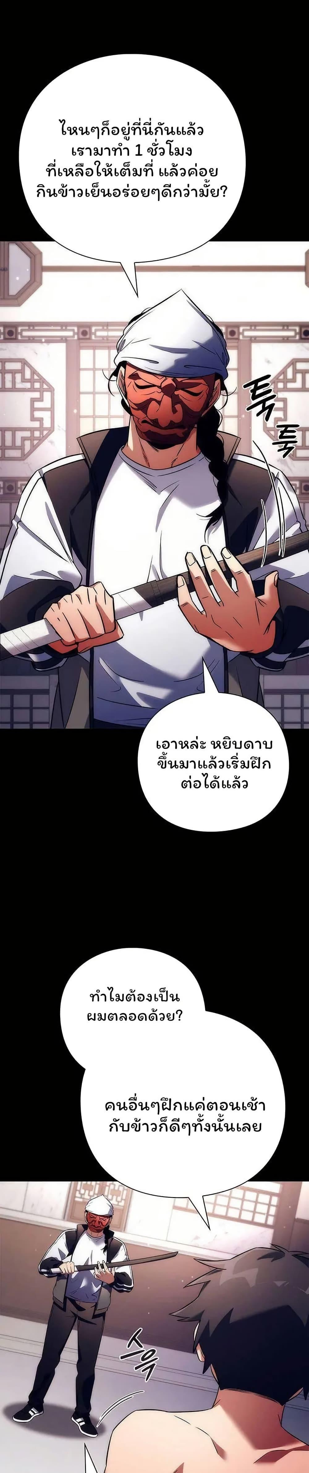Night of the Ogre5 ตอนที่ 49 3