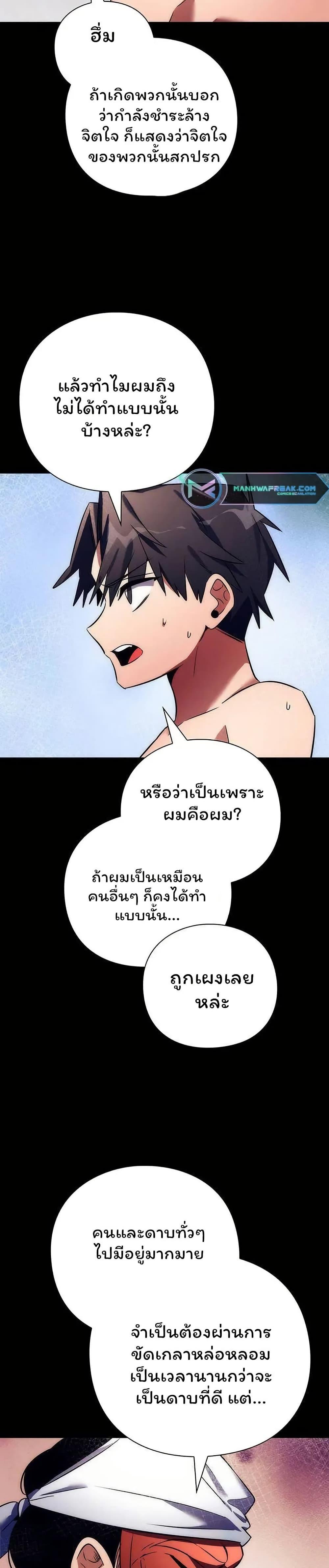Night of the Ogre5 ตอนที่ 49 4