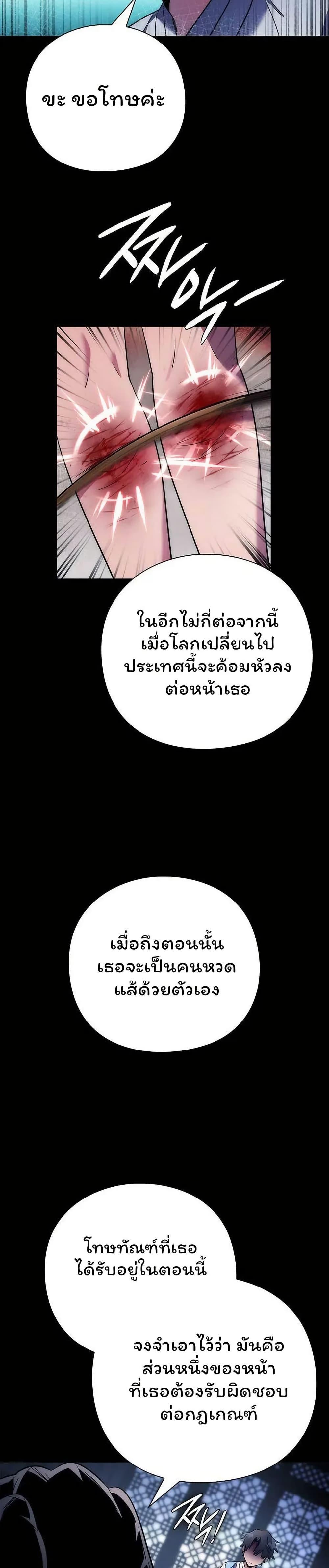 Night of the Ogre5 ตอนที่ 49 10