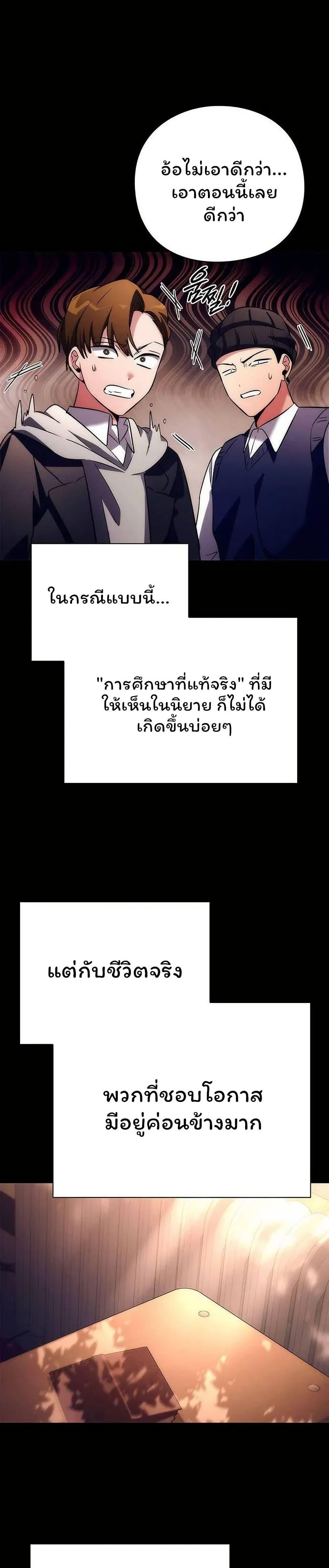 Night of the Ogre5 ตอนที่ 49 16