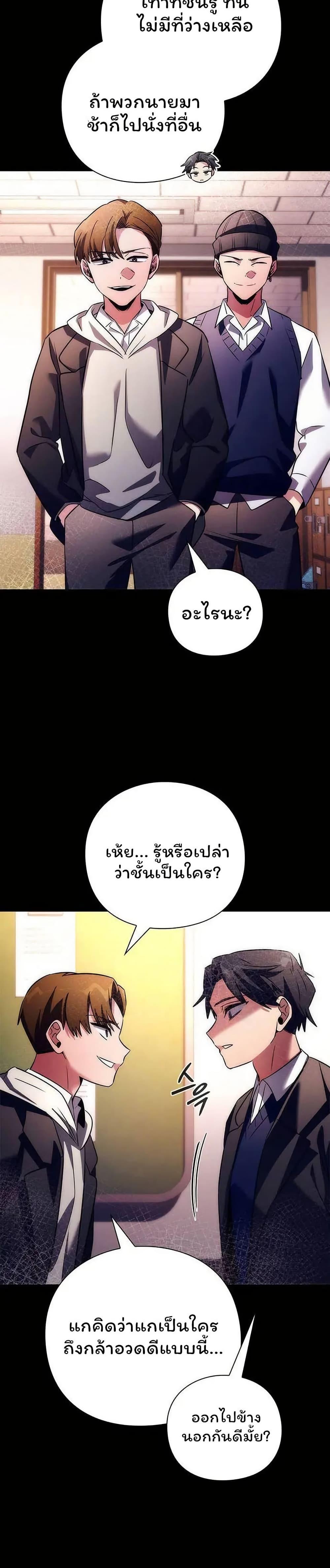 Night of the Ogre5 ตอนที่ 49 14