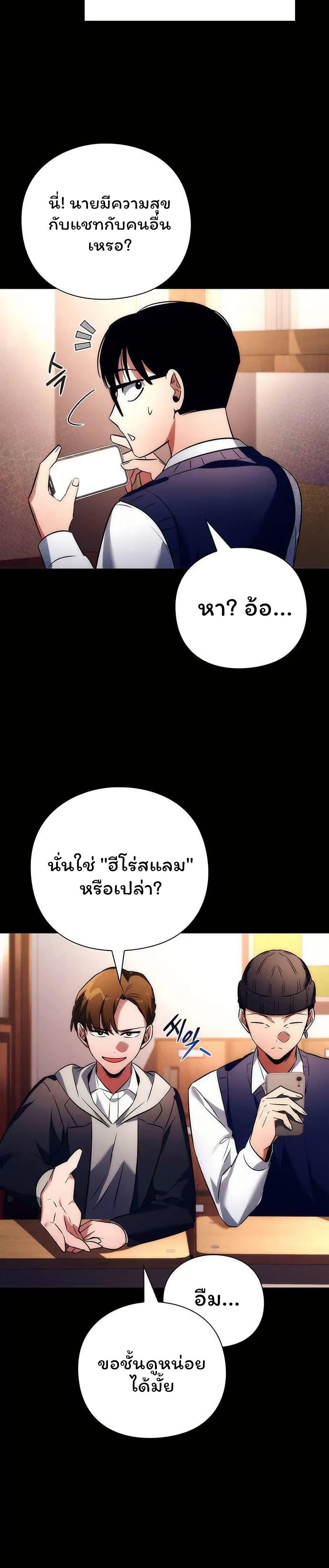 Night of the Ogre5 ตอนที่ 49 18