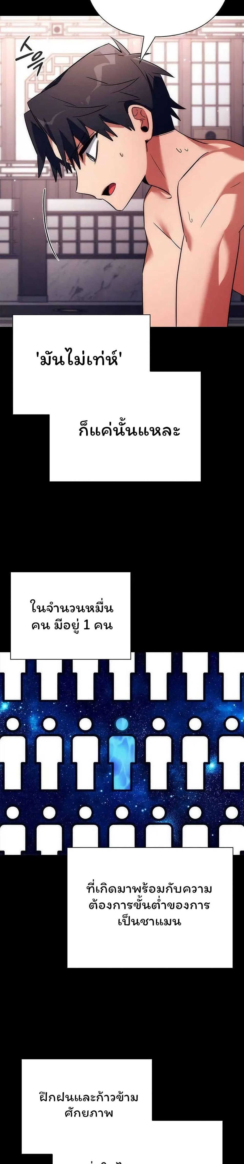 Night of the Ogre5 ตอนที่ 49 7