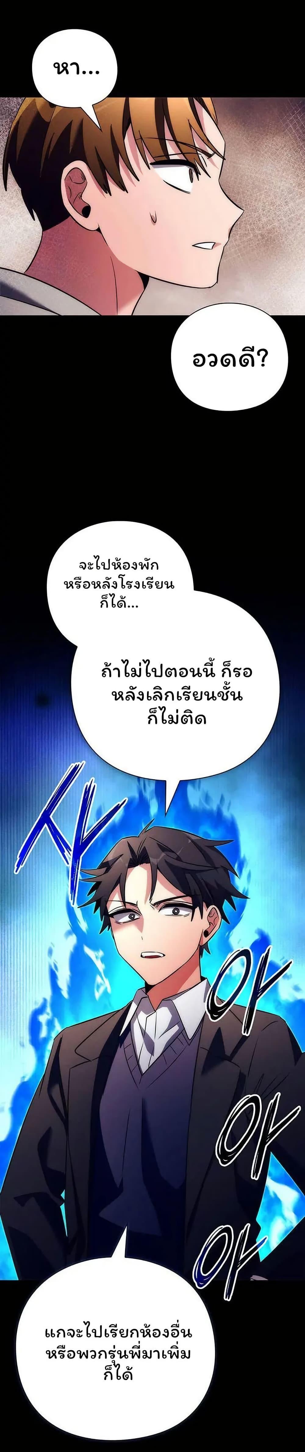 Night of the Ogre5 ตอนที่ 49 15