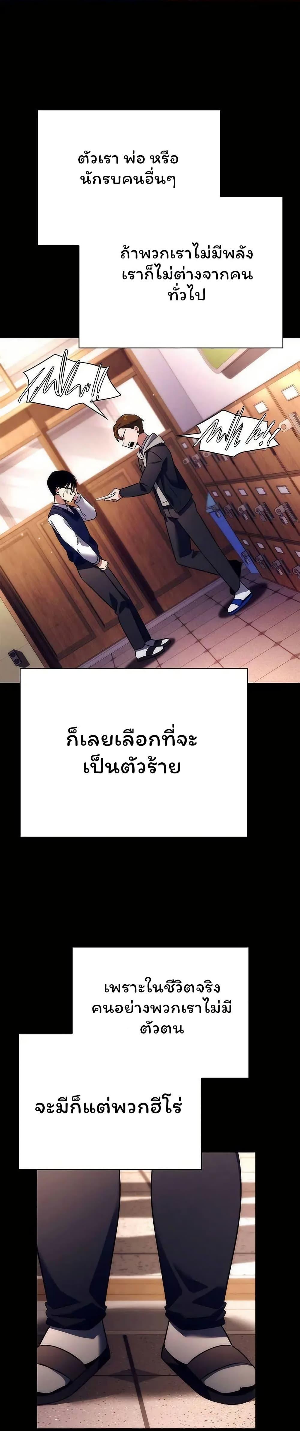 Night of the Ogre5 ตอนที่ 49 24
