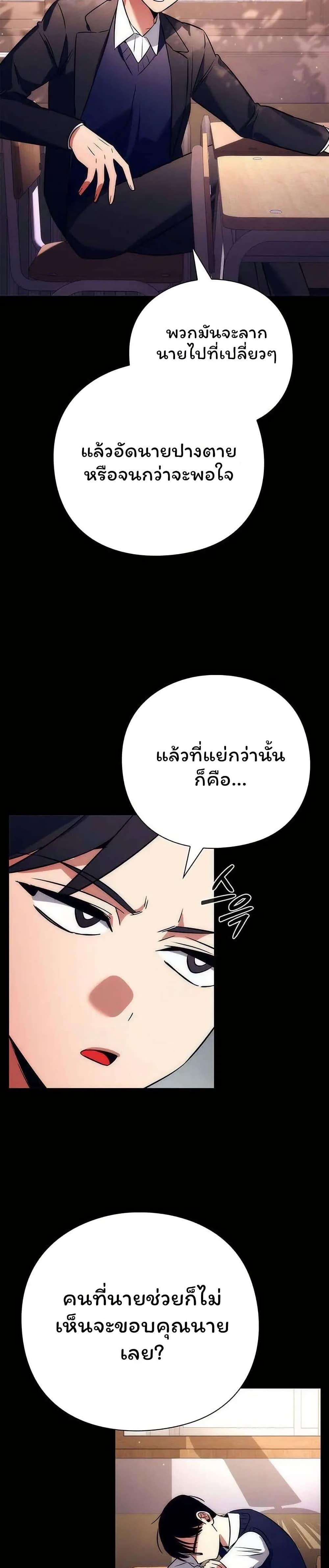 Night of the Ogre5 ตอนที่ 49 34