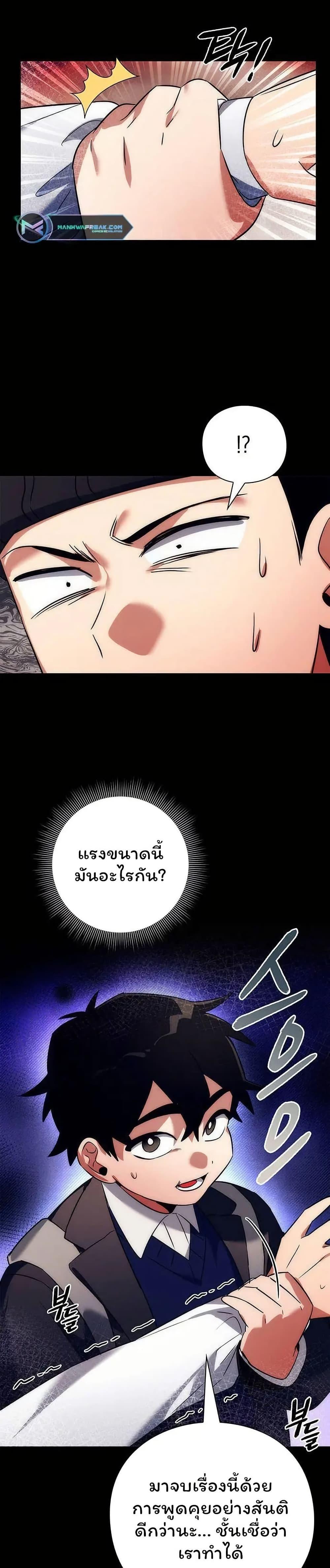 Night of the Ogre5 ตอนที่ 49 31