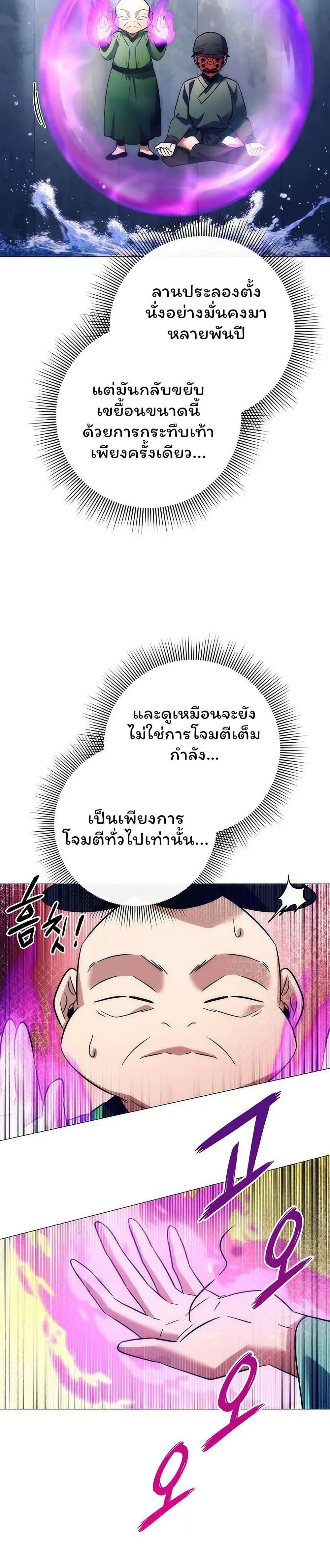 Night of the Ogre5 ตอนที่ 49 41