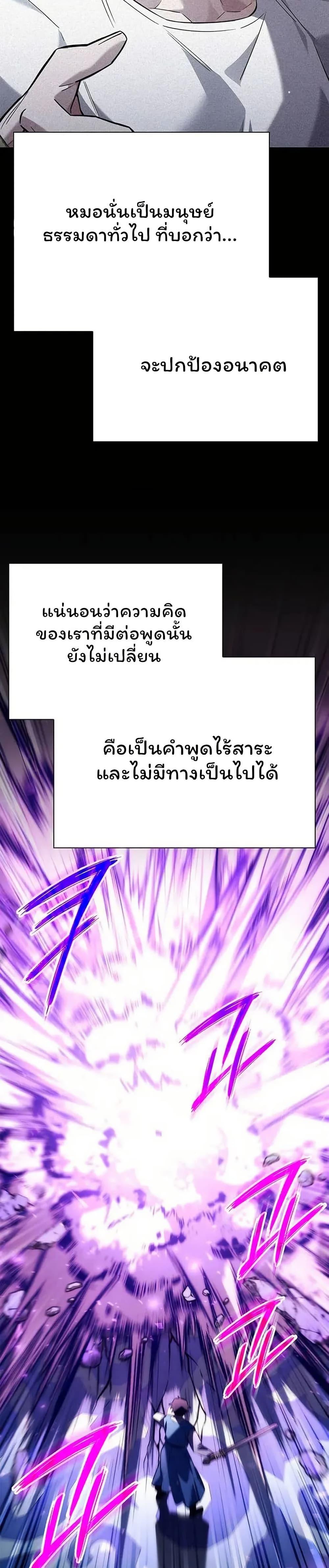 Night of the Ogre5 ตอนที่ 49 44