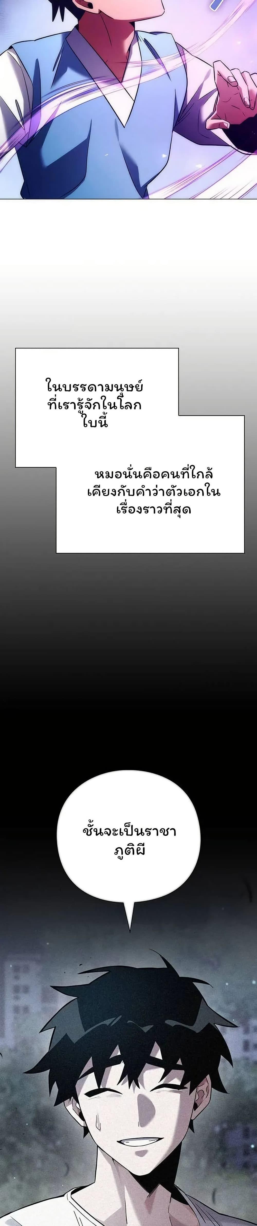 Night of the Ogre5 ตอนที่ 49 43