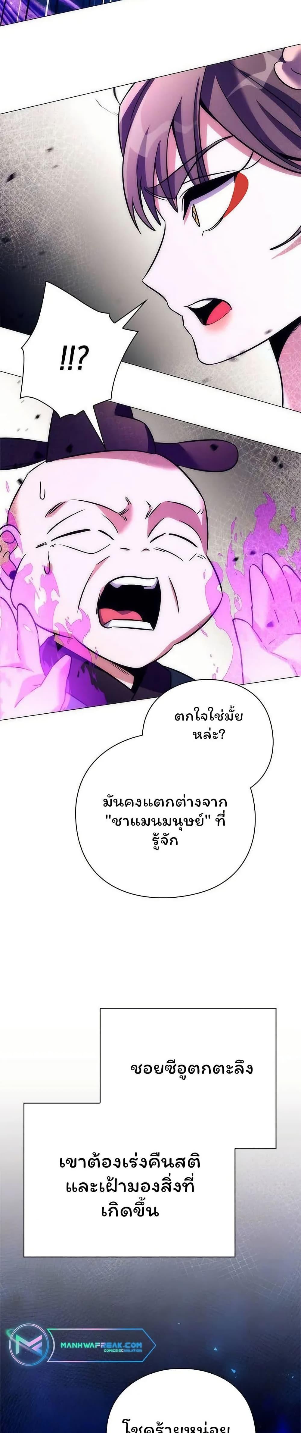Night of the Ogre5 ตอนที่ 49 46