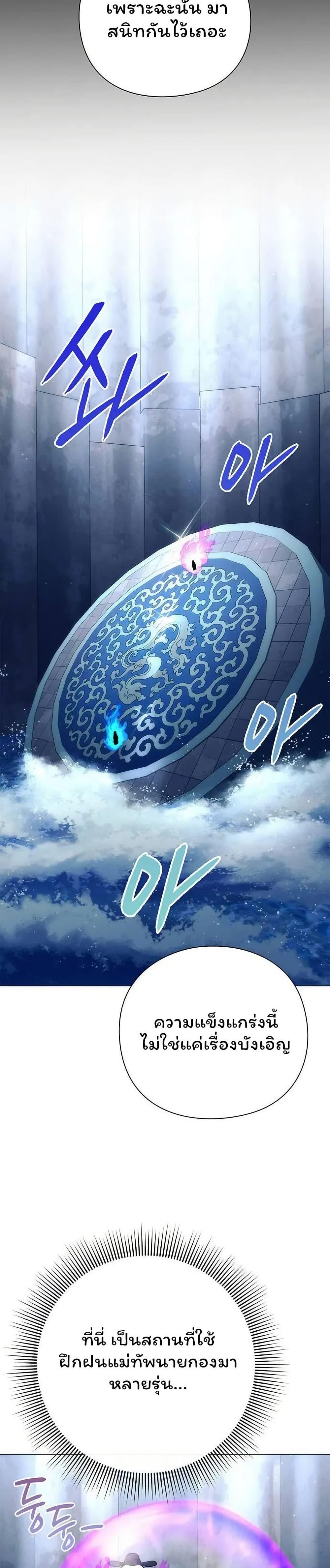 Night of the Ogre5 ตอนที่ 49 40