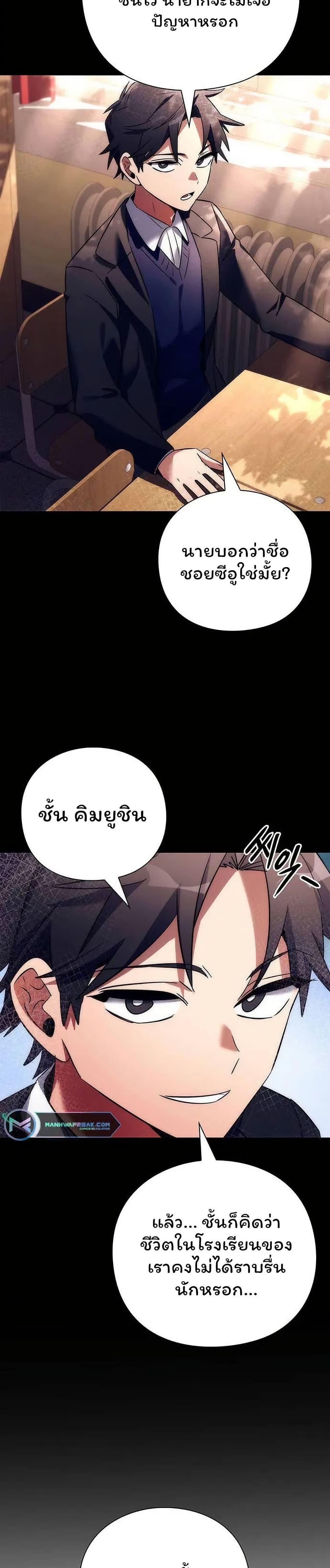 Night of the Ogre5 ตอนที่ 49 39