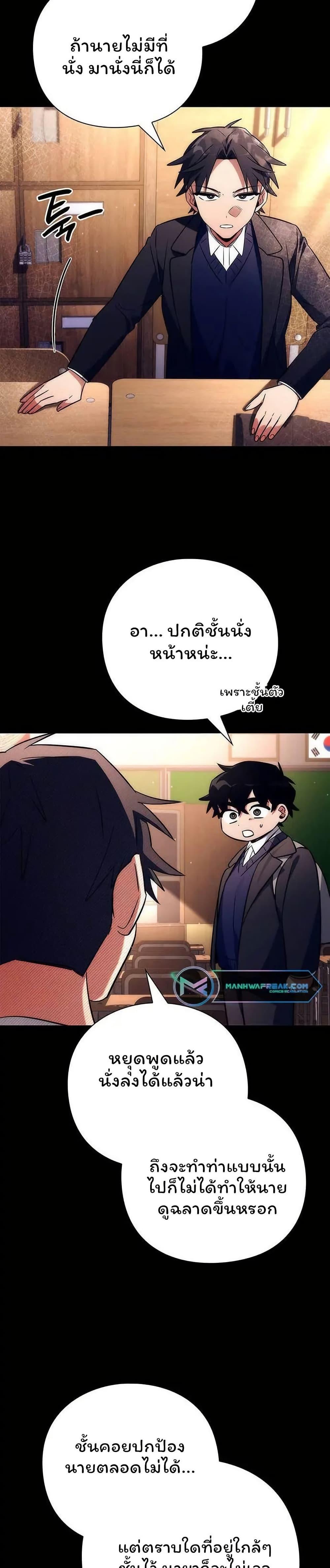 Night of the Ogre5 ตอนที่ 49 38