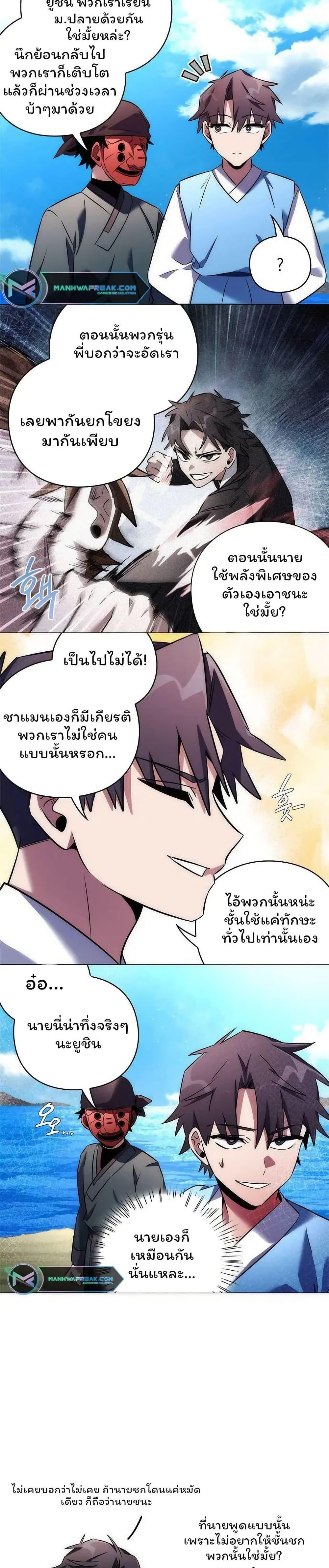 Night of the Ogre5 ตอนที่ 49 48