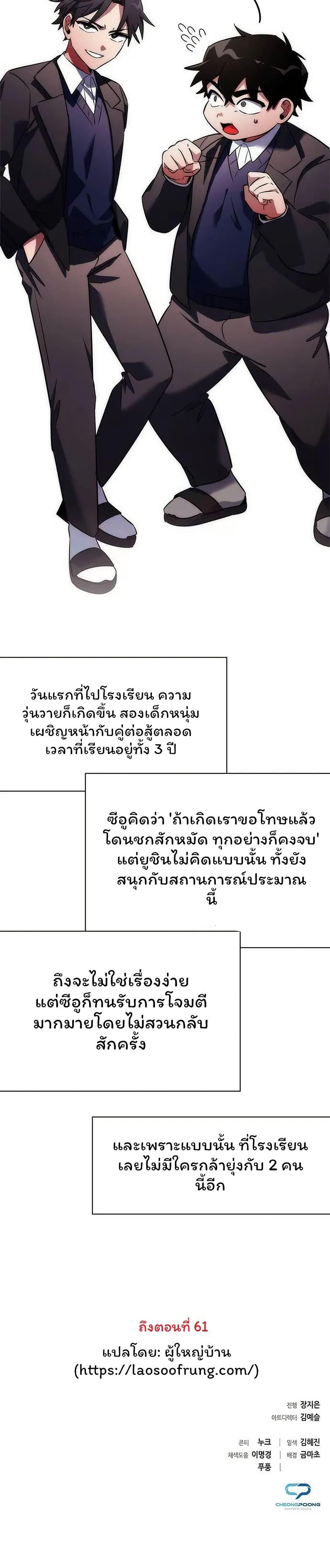 Night of the Ogre5 ตอนที่ 49 49