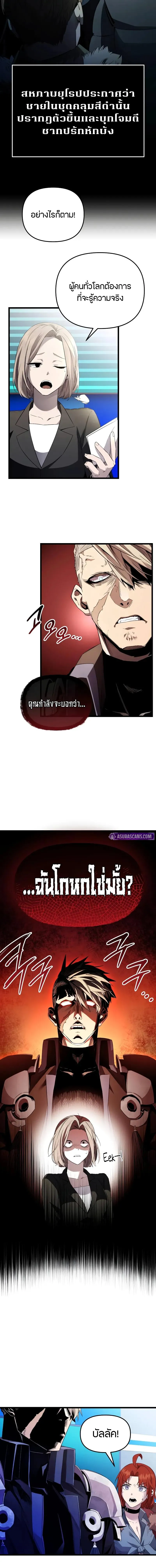 I Obtained a Mythic Item ตอนที่ 108 11