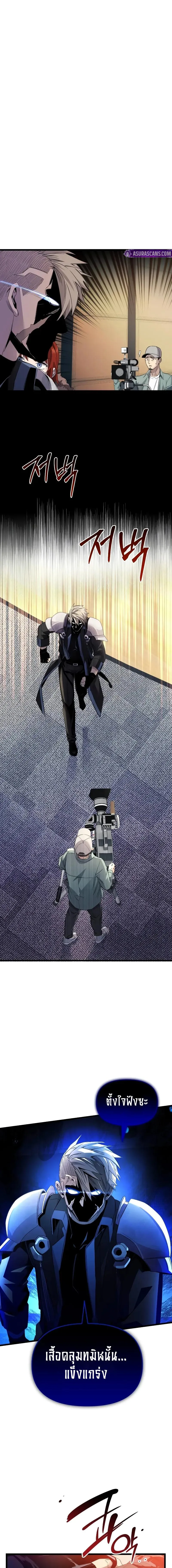 I Obtained a Mythic Item ตอนที่ 108 12