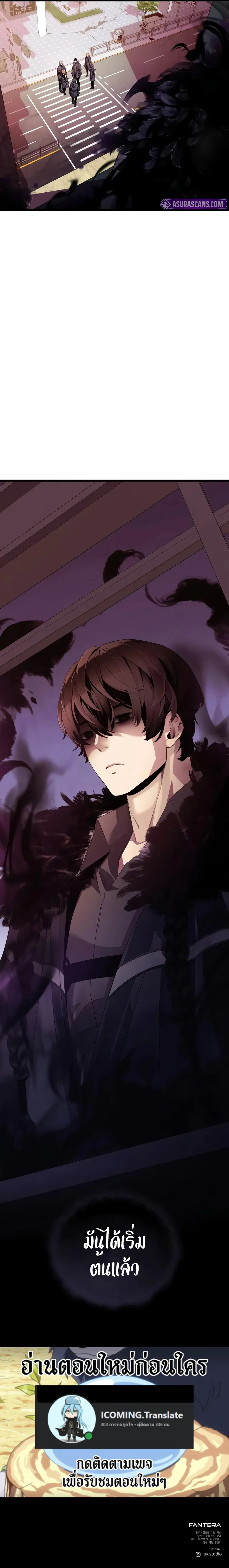 I Obtained a Mythic Item ตอนที่ 108 23