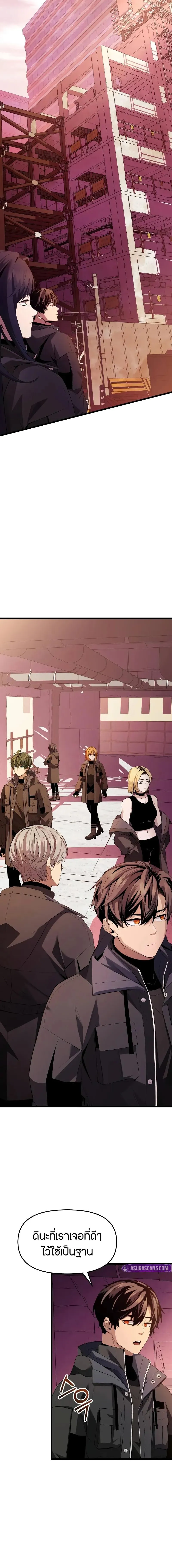 I Obtained a Mythic Item ตอนที่ 109 3