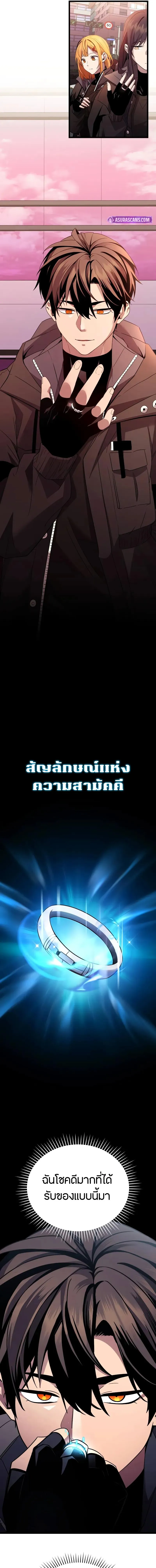 I Obtained a Mythic Item ตอนที่ 108 21