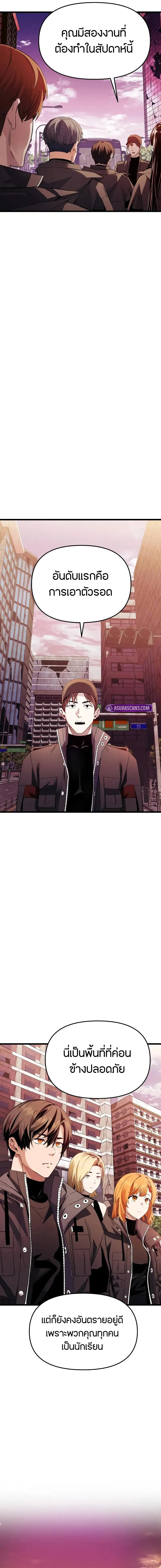 I Obtained a Mythic Item ตอนที่ 108 16