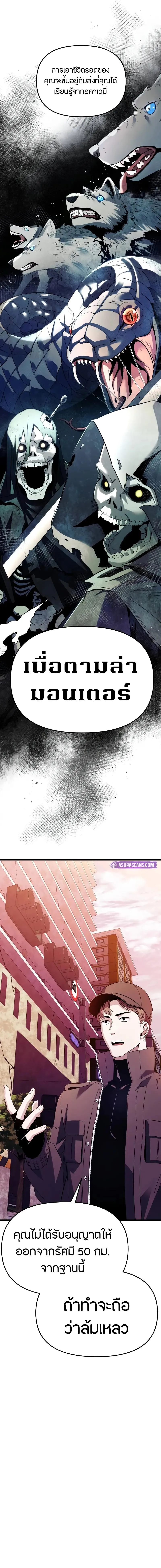 I Obtained a Mythic Item ตอนที่ 108 15