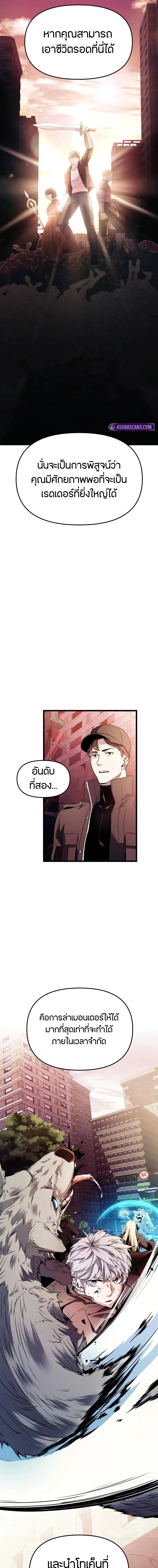 I Obtained a Mythic Item ตอนที่ 108 17