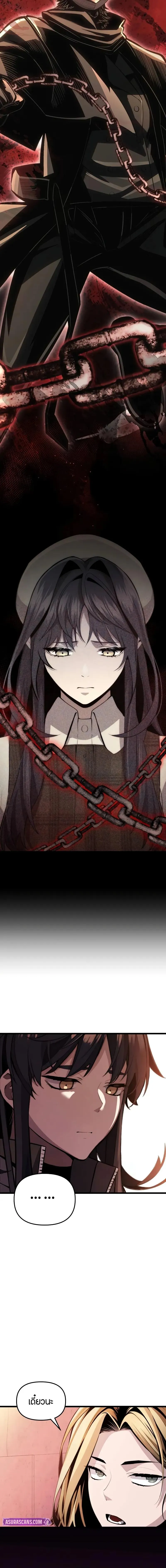 I Obtained a Mythic Item ตอนที่ 109 13