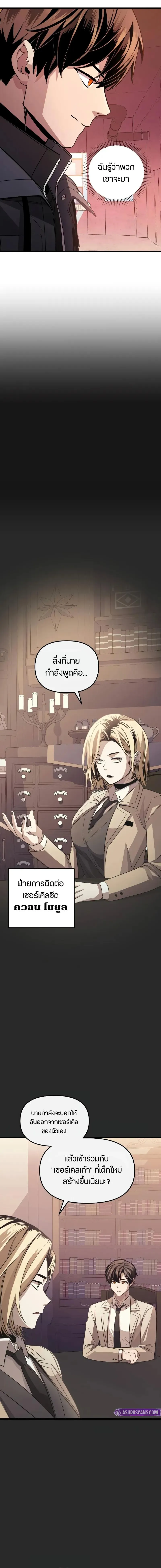 I Obtained a Mythic Item ตอนที่ 109 17