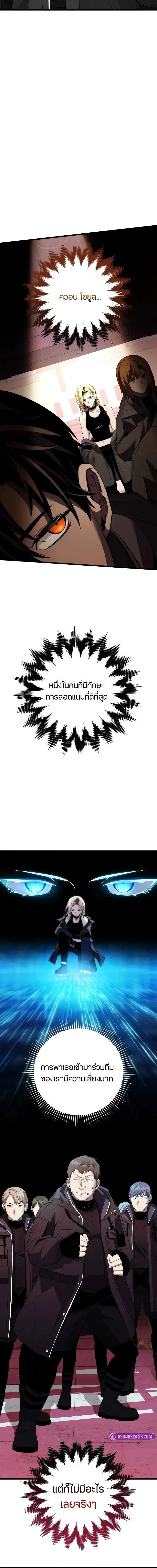 I Obtained a Mythic Item ตอนที่ 110 3