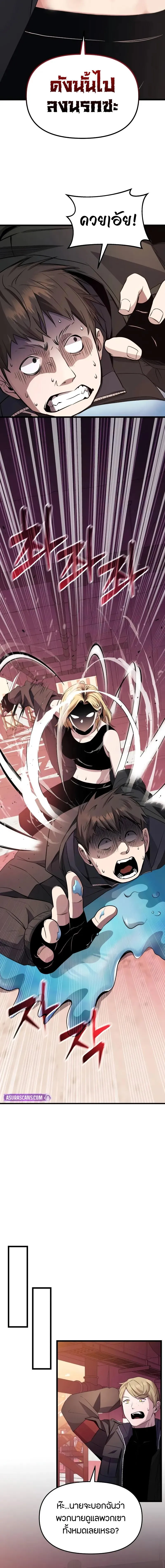 I Obtained a Mythic Item ตอนที่ 110 19