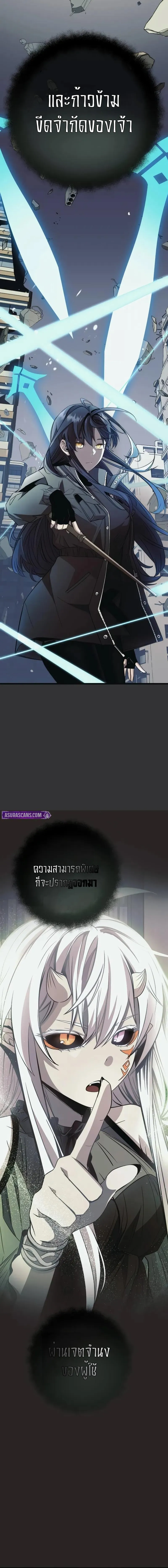 I Obtained a Mythic Item ตอนที่ 111 13