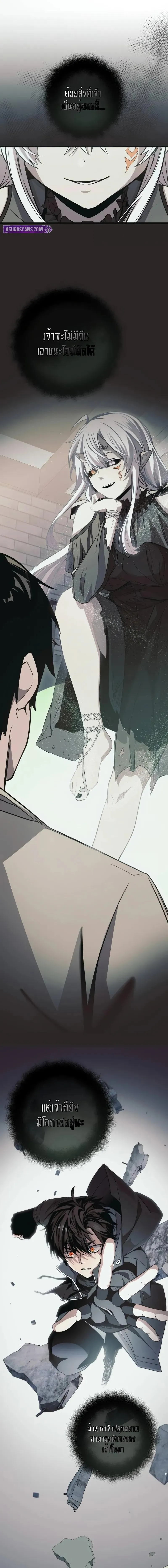 I Obtained a Mythic Item ตอนที่ 111 12