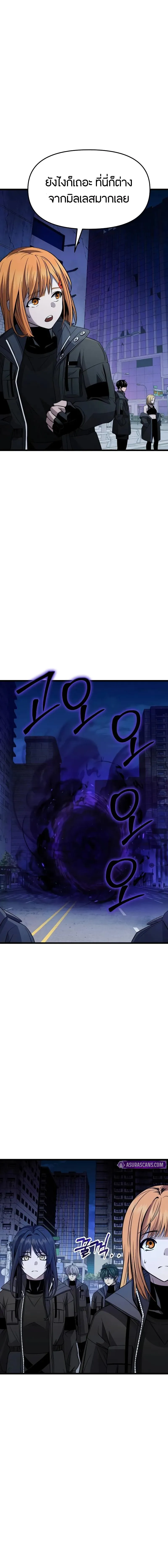 I Obtained a Mythic Item ตอนที่ 111 19