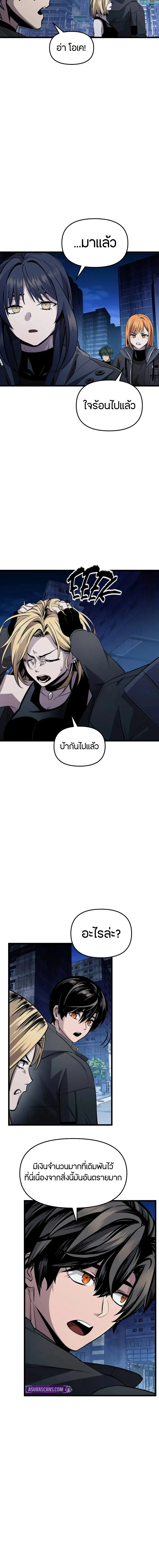 I Obtained a Mythic Item ตอนที่ 111 25