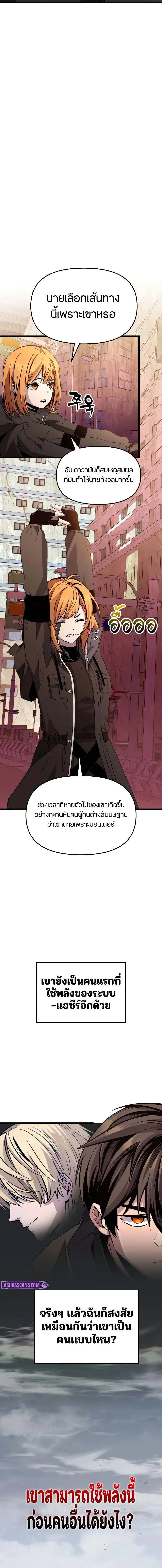 I Obtained a Mythic Item ตอนที่ 112 9