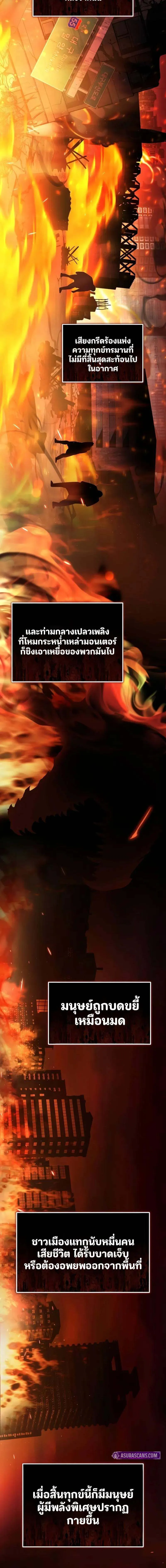 I Obtained a Mythic Item ตอนที่ 112 5