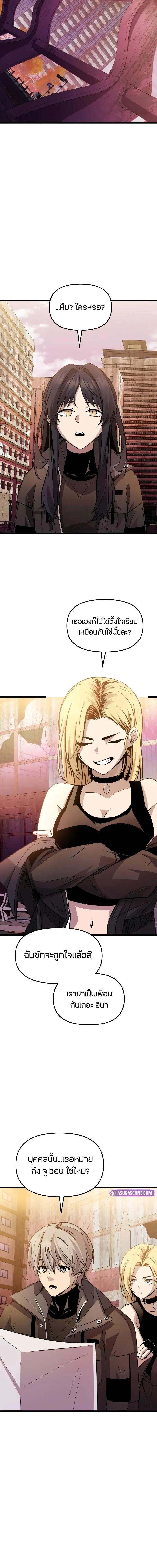 I Obtained a Mythic Item ตอนที่ 112 3