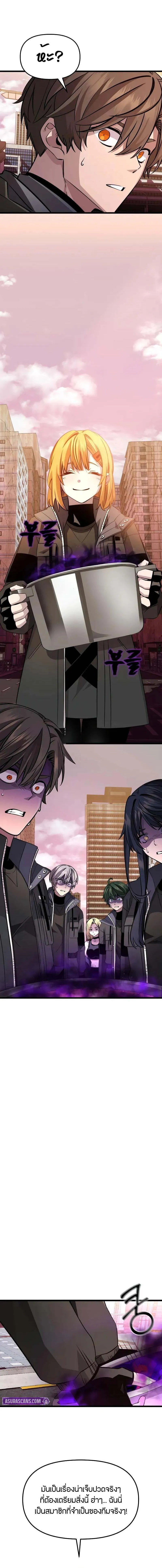 I Obtained a Mythic Item ตอนที่ 112 15