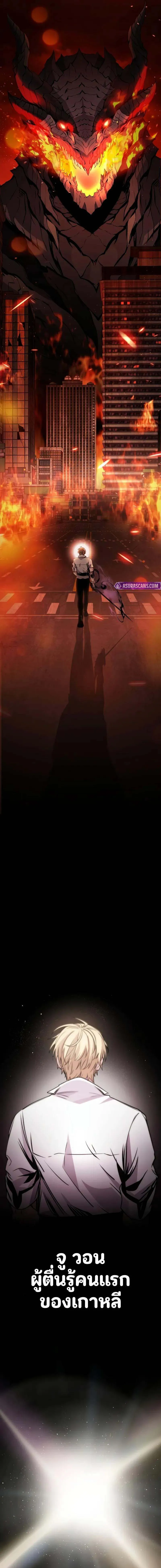 I Obtained a Mythic Item ตอนที่ 112 6