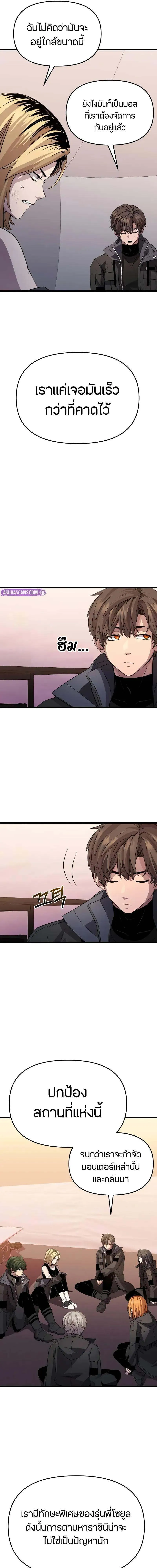 I Obtained a Mythic Item ตอนที่ 113 18