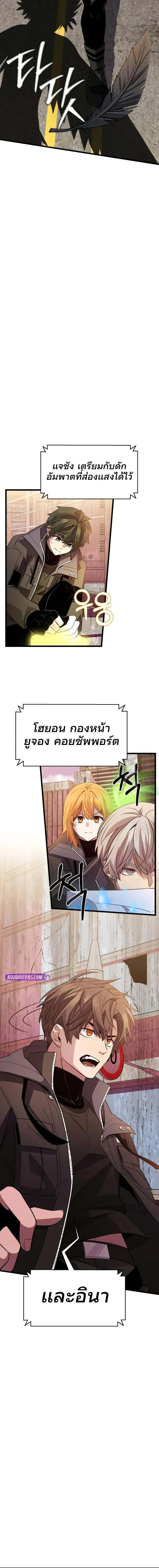 I Obtained a Mythic Item ตอนที่ 113 13