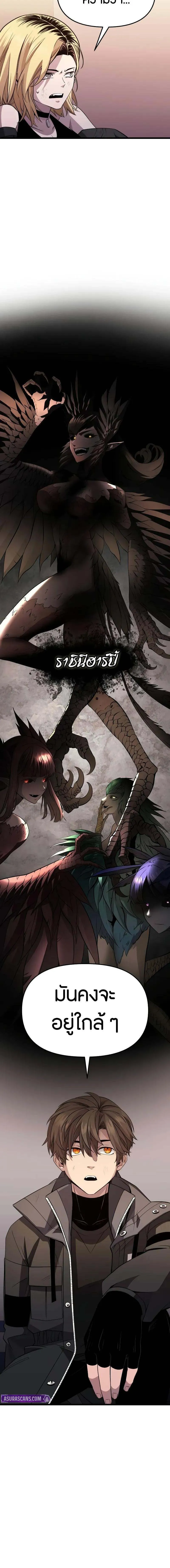 I Obtained a Mythic Item ตอนที่ 113 17