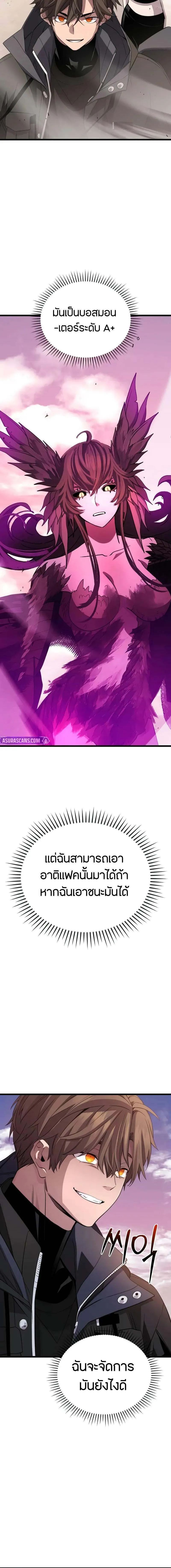 I Obtained a Mythic Item ตอนที่ 114 16